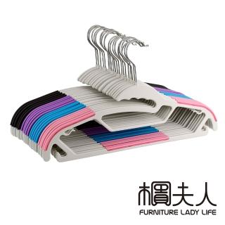 【櫃夫人】第二代塑膠防滑衣架60入(四色可選)