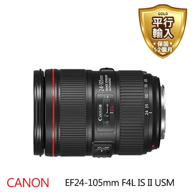 【Canon】EF 24-105mm 4 L II  IS USM(平行輸入)