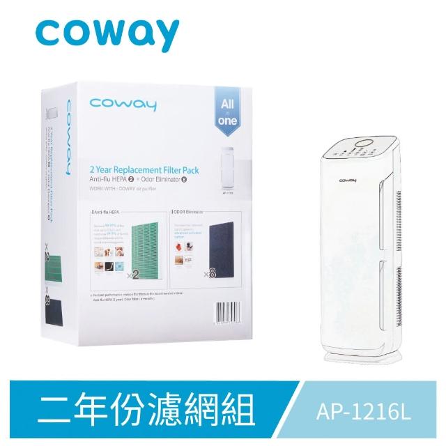 【Coway】空氣清淨機二年份濾網(綠淨力直立式 AP-1216L)