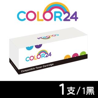 【Color24】for HP 黑色 CF400X/201X 高容量相容碳粉匣(適用 M252dw/M277dw)