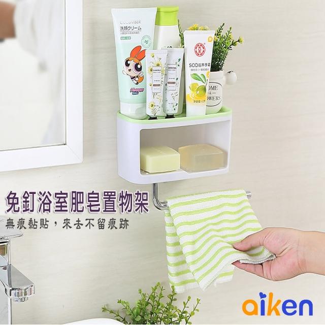 【aiken 艾肯】免釘壁無痕多功能肥皂架(浴室多功能置物架)