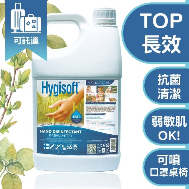 【芬蘭Hygisoft 科威】護膚抗菌乾洗手-自然無香料 4L(防霉防蹣 長效守護 遠離過敏)