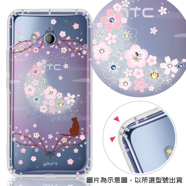 【YOURS】HTC、SHARP系列 彩鑽防摔手機殼-月櫻谷(Desire20pro/U20/U12+/U11+/U19e/D19+/D19s)