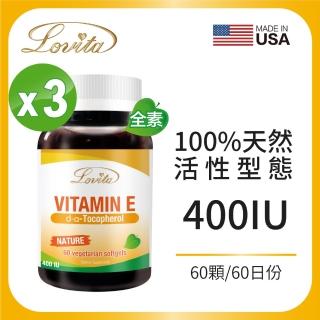 【Lovita愛維他】天然維他命E素食膠囊400IU 3入組(維生素)