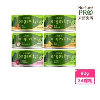 【NurturePRO 天然密碼】永恆無穀貓咪主食罐 80g*24罐組(貓主食罐/貓罐)