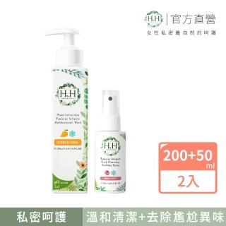 【HH草本新淨界x再送手洗精】私密植萃抗菌潔淨露+私密潔淨舒緩噴霧(200ml+50ml)