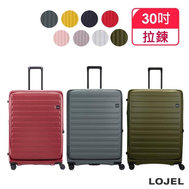 LOJEL【LOJEL】CUBO 前開式擴充 防盜防爆 雙齒拉鍊箱 30吋(五色可選/行李箱旅行箱/ TSA海關鎖)