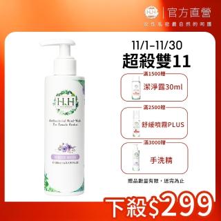 【HH草本新淨界】女性私密衣物抗菌手洗精200ml(私密衣物 貼身洗液)