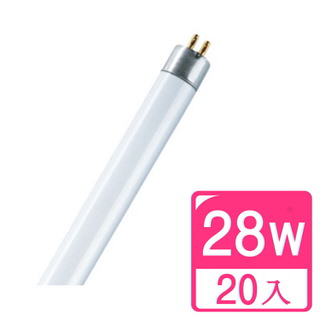 【Osram 歐司朗】28瓦 T5燈管 FH28W-20入(晝光/冷光/黃光)