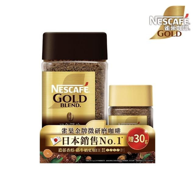 【NESCAFE 雀巢咖啡】金牌微研磨咖啡紅利多多組(120g+30g/組;共5組)