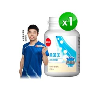 【葡萄王】益菌王膠囊 60粒x1瓶(莊智淵推薦 益生菌 鳳梨酵素 葡萄王官方)