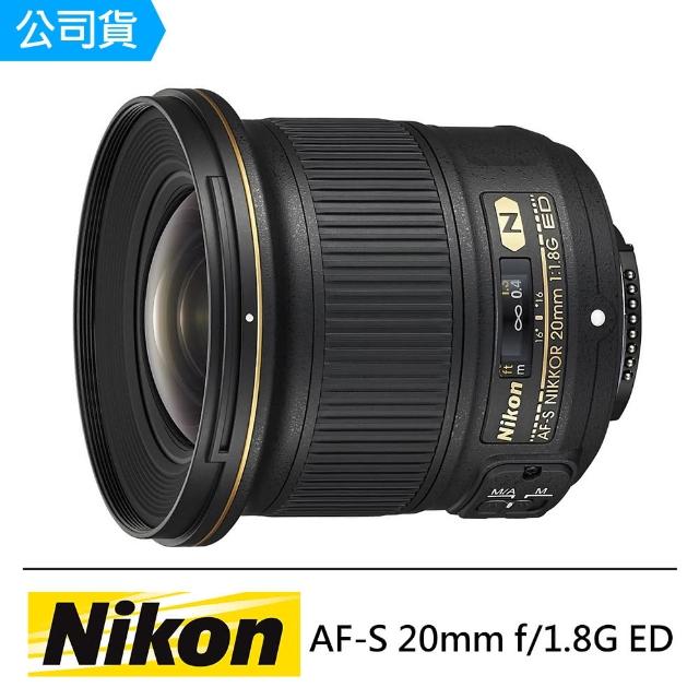 【Nikon 尼康】AF-S 20mm F1.8G ED(公司貨)