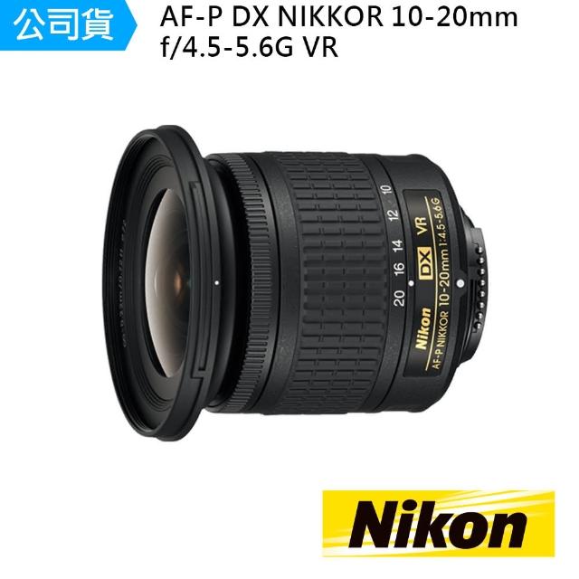 【Nikon 尼康】加價購 AF-P DX Nikkor 10-20mm F/4.5-5.6G VR(國祥公司貨)