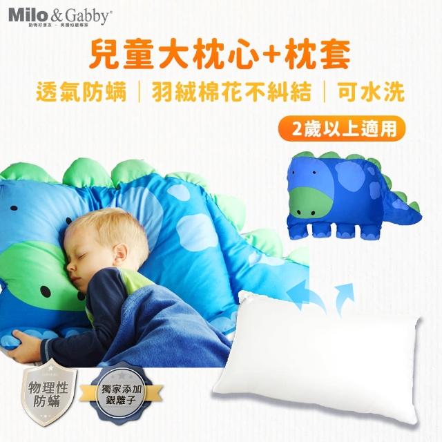 Milo&Gabby 動物好朋友-超細纖維防蹣大枕心+2枕套