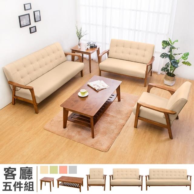 【BODEN】森克實木貓抓皮沙發客廳組-1+2+3人+大小茶几(柚木色-四色可選)