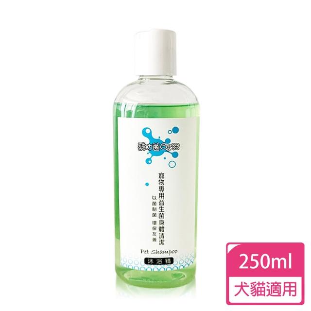 【酷力菌CS33】寵物專用益生菌洗毛劑250ML(比利時原裝進口 保濕 柔順 蓬鬆)
