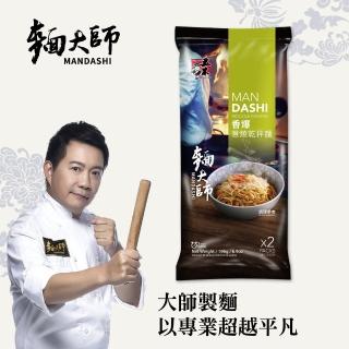 【麵大師】福州醬香乾拌麵