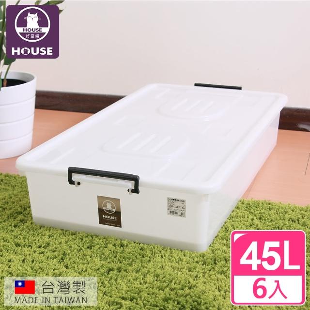 【HOUSE 好室喵】床下整理箱-附蓋６入(把手隨機色)