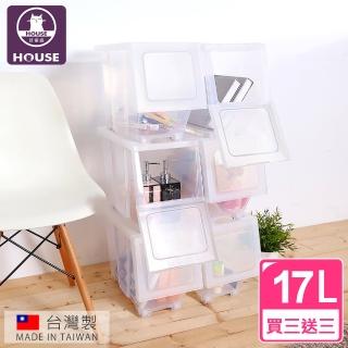 【HOUSE 好室喵】面寬23雅典娜透明下掀式整理箱-17L(買三送三)