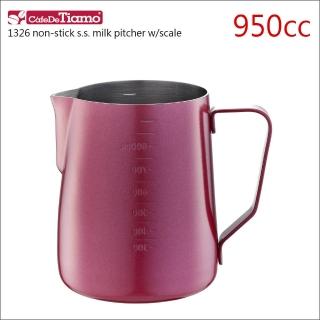 【Tiamo】1326不沾外層不鏽鋼拉花杯-附刻度標-紅色-950cc(HC7088RD)
