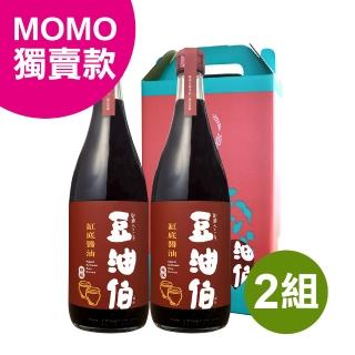 【豆油伯 x MOMO獨家款】缸底醬油禮盒組(680ml*2入;2組/共4瓶)(型錄)