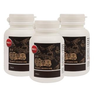 Momo購物網推薦的 葡萄王 黃金蟲草王40粒x3瓶共1粒 勇猛強身直達巔峰 優惠特價1380元 網購編號