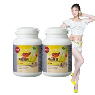 【葡萄王】孅益薑黃30粒X2瓶  共60粒(95%高濃度薑黃  輕鬆甩囤積)