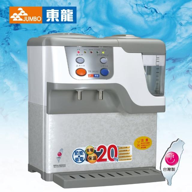 【東龍】東龍牌蒸汽式電動給水開飲機(TE-161AS)