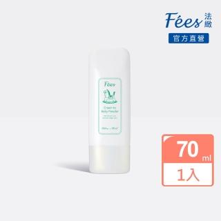 【Fees 法緻】嬰兒爽身乳霜70ml