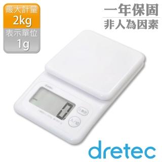 【DRETEC】流線快顯型電子料理秤2kg-白色