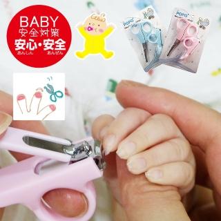 【kiret】熱賣嬰兒指甲剪圓頭剪刀-安全指甲刀指甲鉗套組(寶寶小朋友嬰幼兒專用)