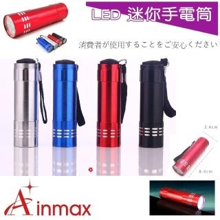 【Ainmax 艾買氏】迷你手電筒 超亮手電筒 隨身戶外照明(9 Led 燈株)