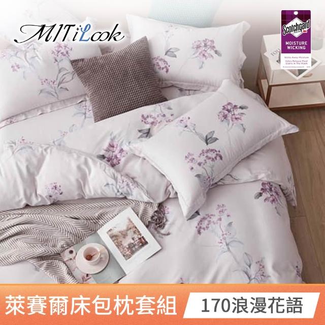 【MIT iLook】超值2入 台灣製 萊賽爾天柔絲床包枕套組(雙人 加大 多款選 3M吸濕排汗)