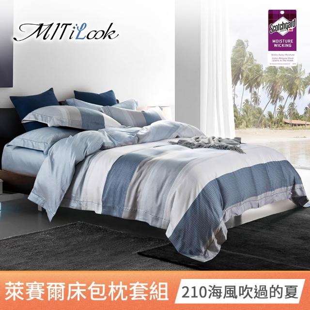 【MIT iLook】超值2入 台灣製 萊賽爾天柔絲床包枕套組(雙人 加大 多款選 3M吸濕排汗)