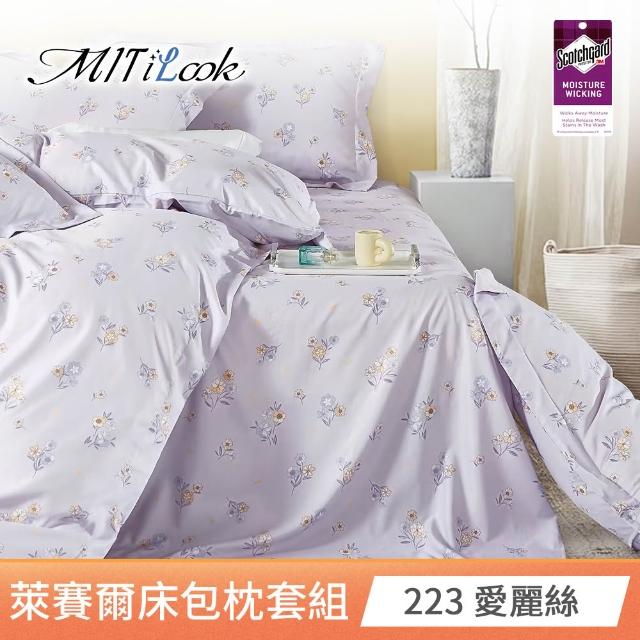 【MIT iLook】超值2入 台灣製 萊賽爾天柔絲床包枕套組(雙人 加大 多款選 3M吸濕排汗)