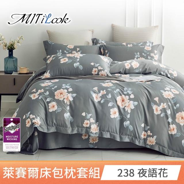 【MIT iLook】超值2入 台灣製 萊賽爾天柔絲床包枕套組(雙人 加大 多款選 3M吸濕排汗)