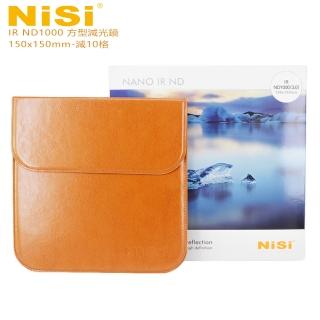 【NISI】IR ND1000 方型減光鏡 150x150mm-減10格(公司貨)