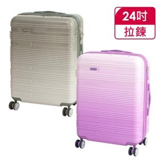 【Verage 維麗杰】24吋漸層鋼琴系列行李箱(3色可選)