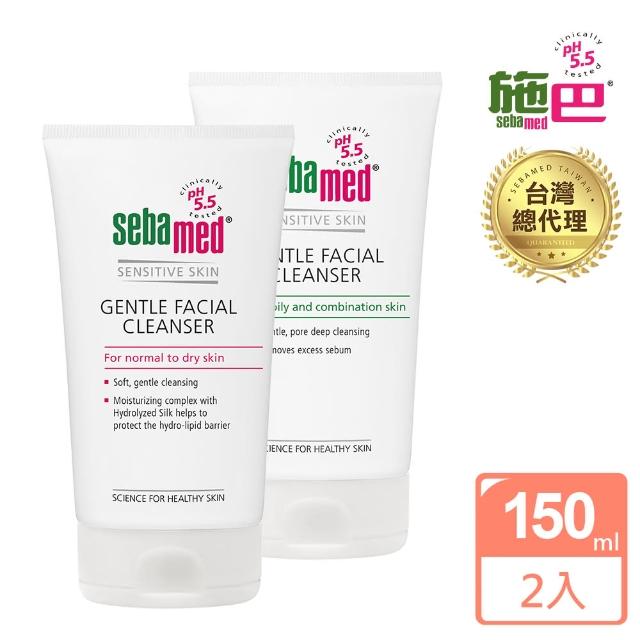 【SEBAMED 施巴】溫和保濕潔面露或深層淨透潔面露150ml 2入組(快速到貨) 【SEBAMED 施巴】溫和保濕潔面露或深層淨透潔面露150ml 2入組(快速到貨)