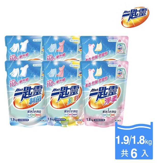 【一匙靈】制菌 超濃縮洗衣精 補充包(1.9kgX6包/箱)