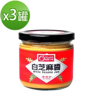 【康健生機】白芝麻醬3罐組(200g/罐)