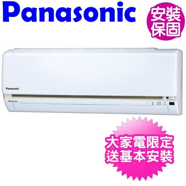 Panasonic 國際牌【回函送2000元★Panasonic國際牌】變頻冷暖一對一分離式冷氣4坪(CS-LJ28BA2/CU-LJ28BHA2)