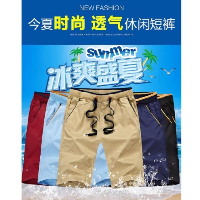 【NBL】L03390韓版時尚撞色拼接短褲(韓版春夏季男裝鬆緊帶休閒短褲)