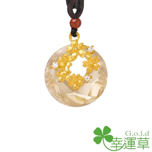 【幸運草金飾】絢爛年華 水晶+黃金墜