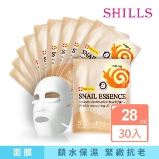 【SHILLS 舒兒絲】蝸牛原液彈力緊緻撫紋面膜(30片組)