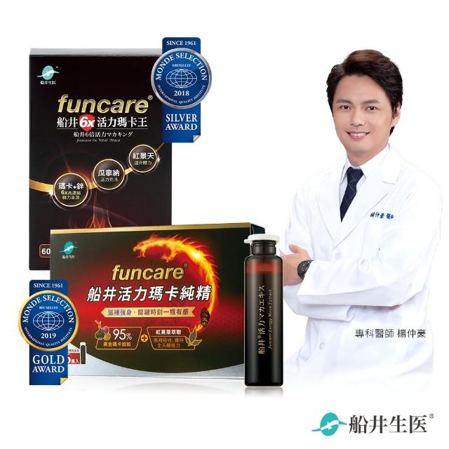 【funcare 船井生醫】活力瑪卡純精馬力加倍組-增強體力、保護力(快速)