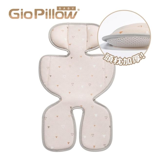 【GIO Pillow】超透氣涼爽推車坐墊 豪華款(推車涼墊 汽座涼墊 嬰兒推車坐墊 嬰兒涼墊 韓國 涼蓆 可水洗)