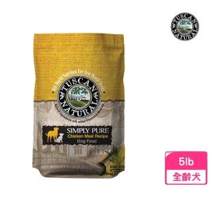 【Tuscan Natural 托斯卡】經典配方犬糧（雞肉+米）5lb/2.26kg(狗糧、狗飼料、犬糧)