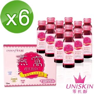 【UNISKIN零机齡】金絲燕窩膠原蛋白飲EX*6盒(共72瓶)