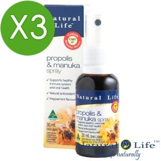 【Natural Life】澳洲活性麥蘆卡蜂膠噴劑必買組合(30mlX3瓶)